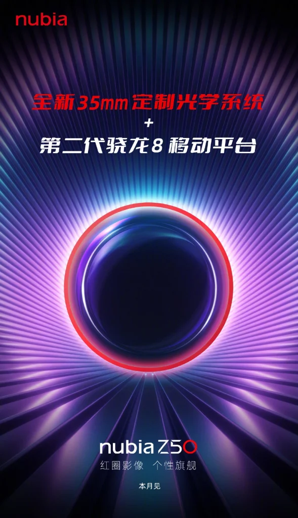 Nubia Z50, Aralık Ayında Piyasaya Sürülecek Nubia Z50