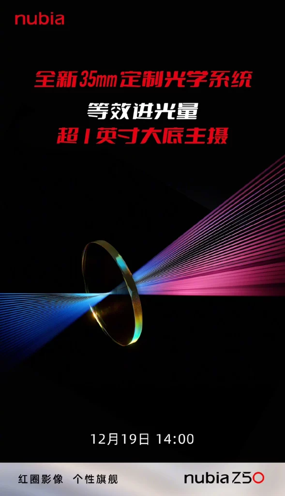 Nubia Z50 China Launch Date