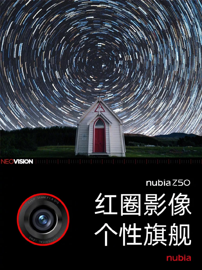 Nubia Z50 Serisi 19 Aralık'ta Çin'de Piyasaya Sürecek Nubia Z50 Yıldızlı Gece Fotoğraf Modu