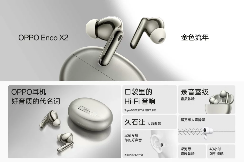 Oppo Enco X2 Earbuds Now Available in a Golden Color - Gizmochina