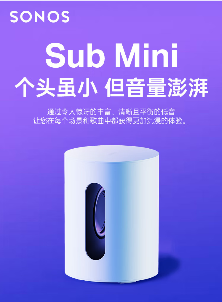 Sonos Sub Mini Wireless Subwoofer Launched In China For 4,299 Yuan (615) Gizmochina