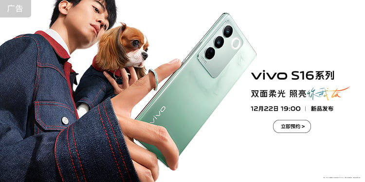 Vivo-S16-launch-poster