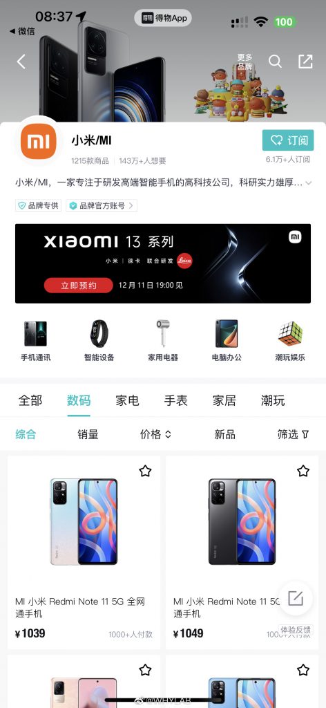 Xiaomi 13 Series Set To Launch On December 11 Gizmochina