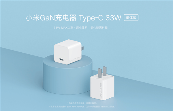 Xiaomi GaN 33W Type-C Charger
