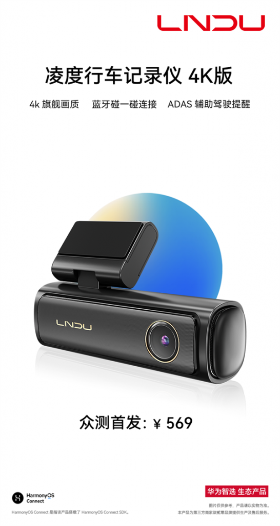 Huawei Smart LNDU 4K Dashcam