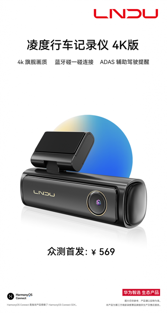 Huawei Smart LNDU 4K Dashcam with ADAS, HarmonyOS Connect Launched ...