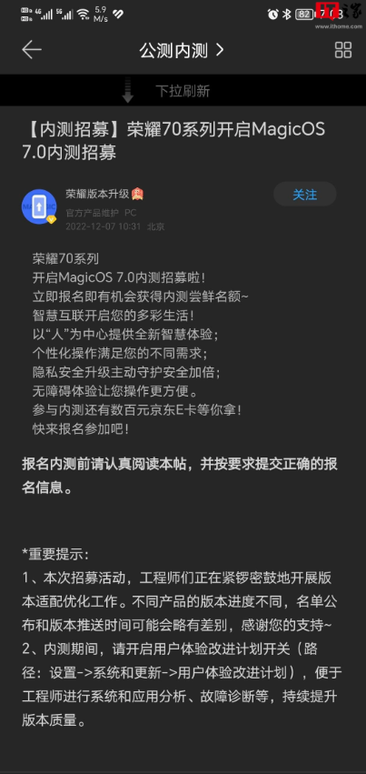 Honor 70/Pro Serisi İçin MagicOS 7.0 Kapalı Beta Başlıyor Magic OS 7.0
