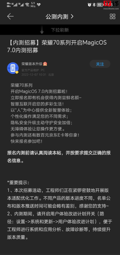 MagicOS 7.0