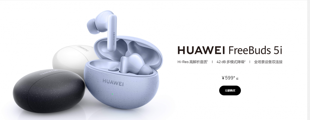 Huawei FreeBuds 5i