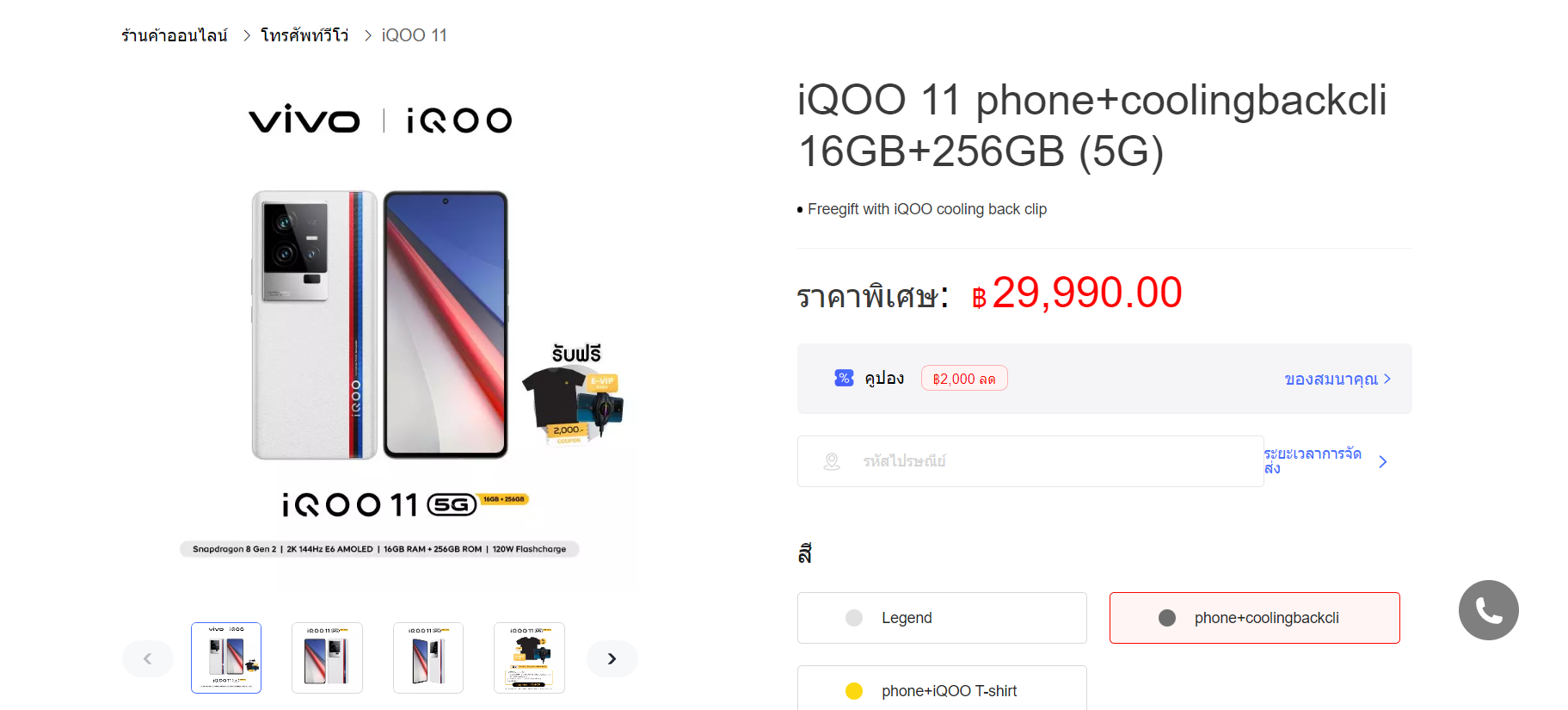 Iqoo 11 s характеристики. Iqoo Pad. Фото рядом Iqoo Neo 9 и Iqoo 12. Сколько ppi на смартфон Iqoo 11 s,. Vivo iqoo обзор