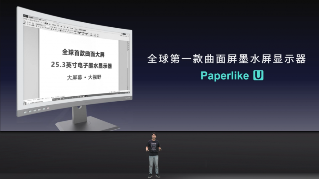 Announcement of Paperlike U