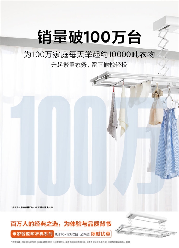 Xiaomi MIJIA Smart Clothes Dryer