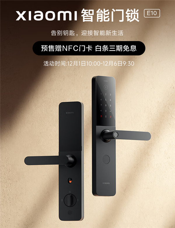 Xiaomi Smart Door Lock E10 With Smart Doorbell Launched for 799 Yuan