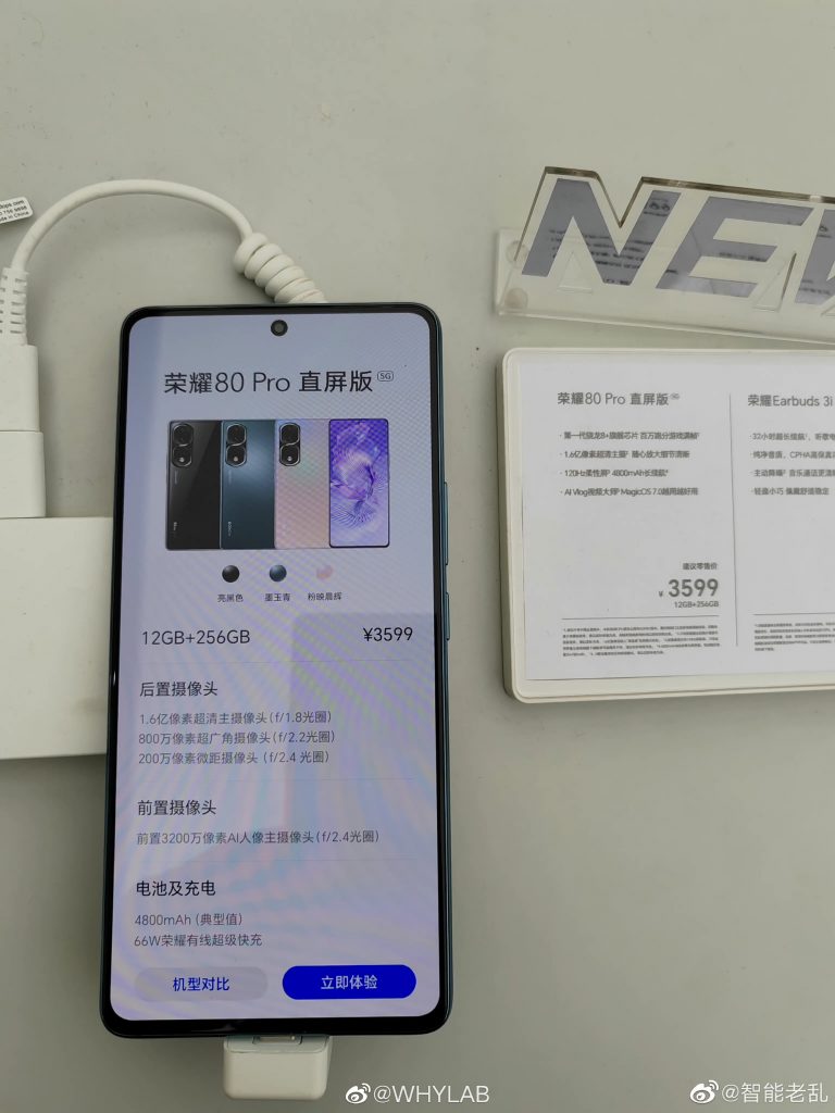 Honor 80 Pro flat display version live shot front