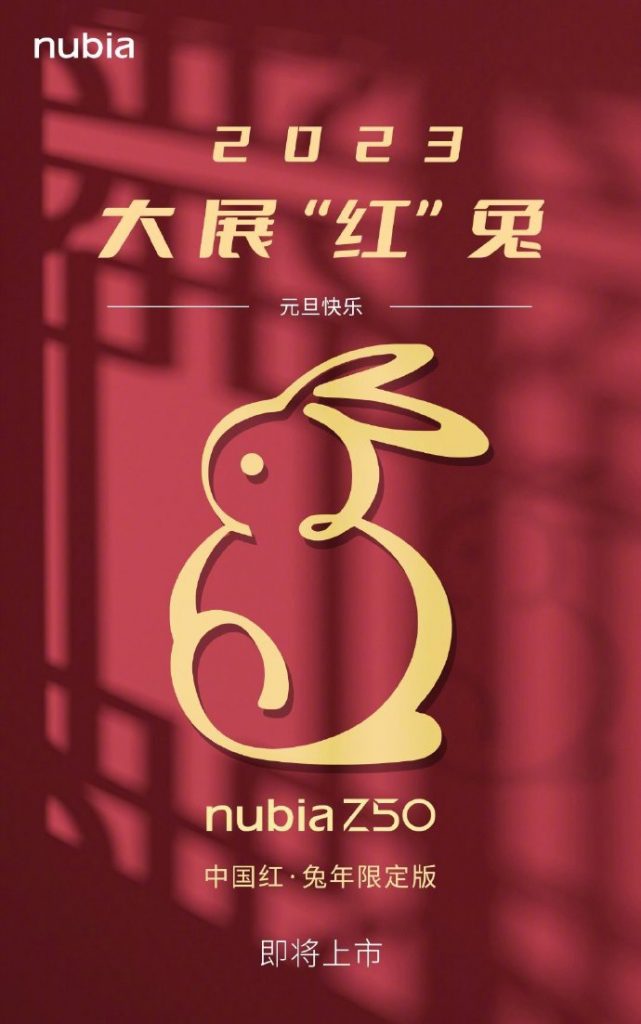 Nubia Z50 Red Rabbit Limited Edition Smartphone Teaser