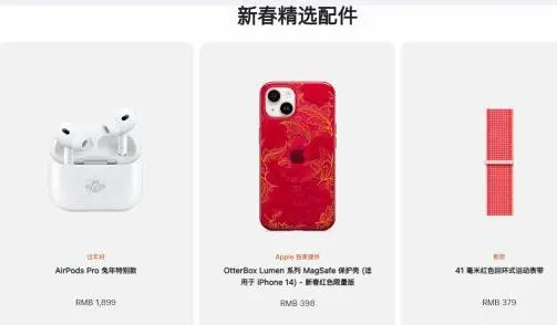 iPhone 14 series Year of the Rabbit Protective case