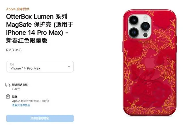 Cheap Apple iPhone 14 Pro Max Chinese Version