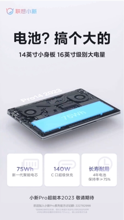 Lenovo Xiaoxin Pro Ultrabook 2023