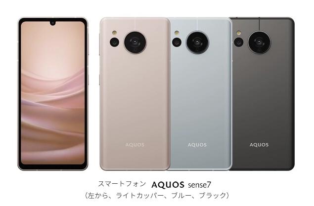  Sharp AQUOS Sense7