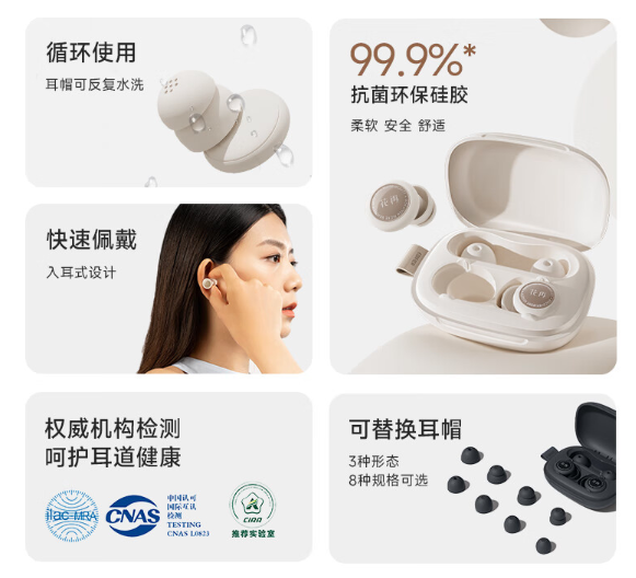 Huazai Zero-sense Noise-canceling Earplugs