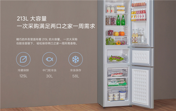 MIJIA Three-door Refrigerator 213L