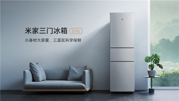 MIJIA Three-door Refrigerator 213L