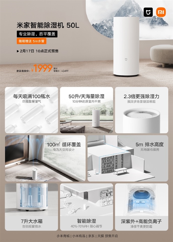 Xiaomi MIJIA Smart Dehumidifier 50L Goes Official in China - Gizmochina