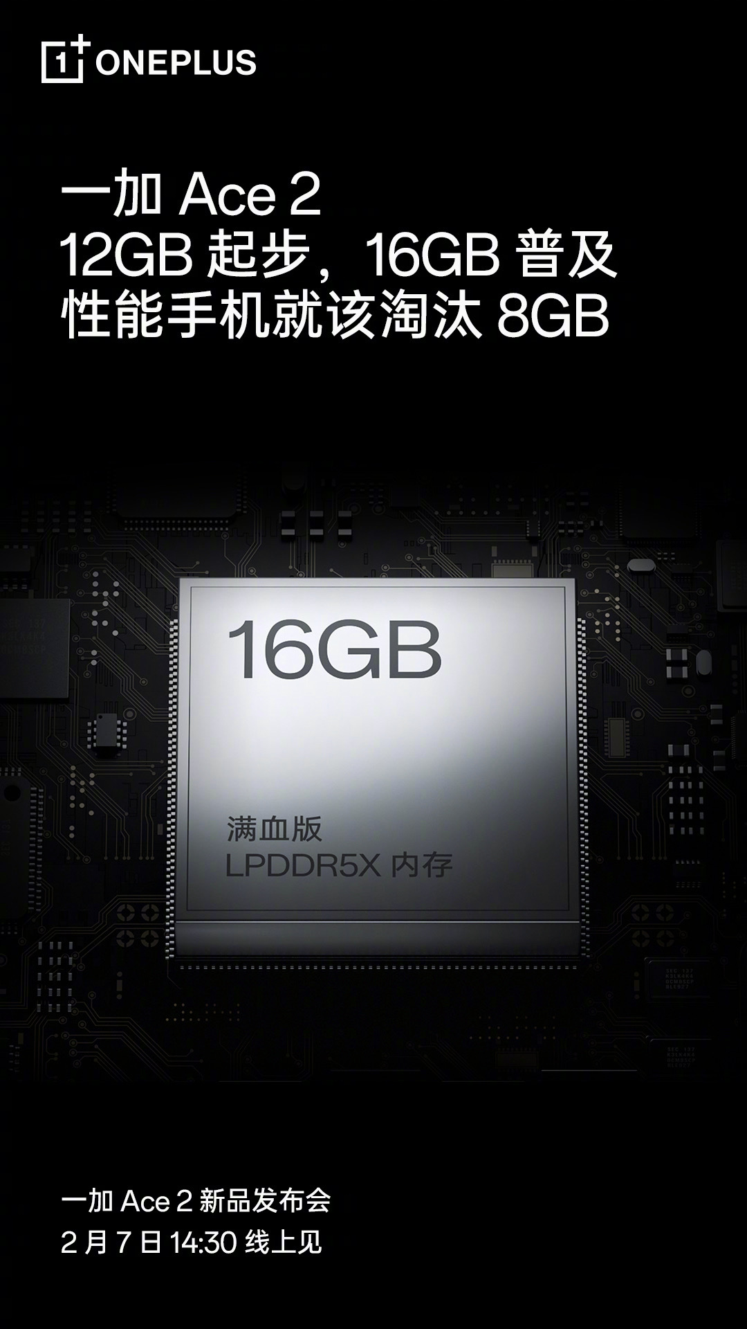 OnePlus Ace 2 16GB RAM