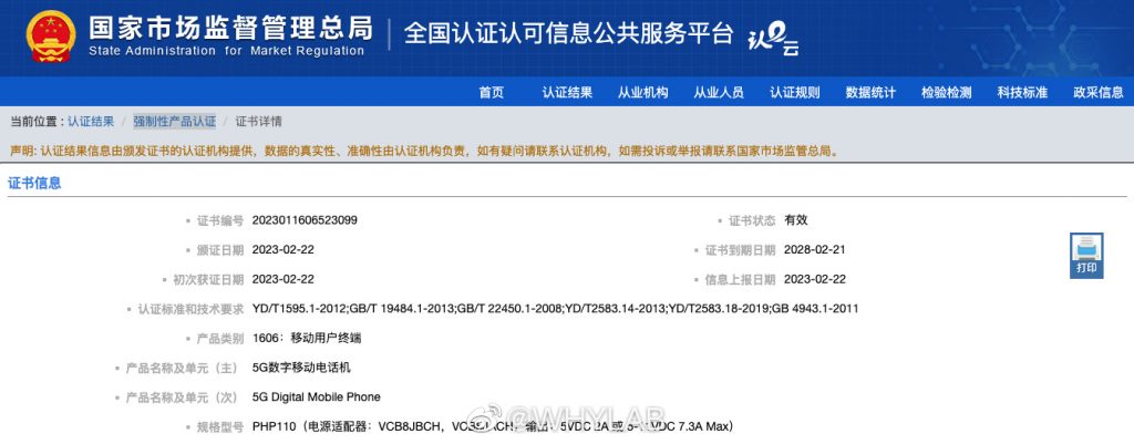OnePlus Ace 2 Dimensity Edition certification
