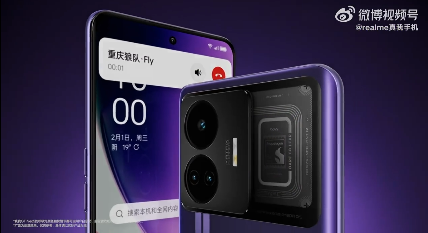 Realme gt neo se купить