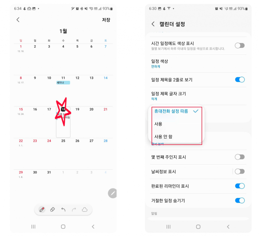 Samsung Calendar app