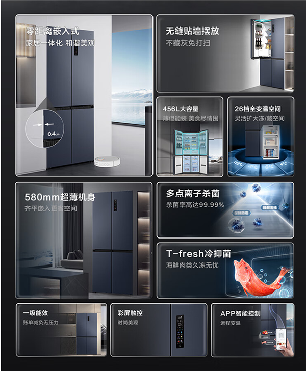 CL ultra-thin zero-embedded refrigerator T