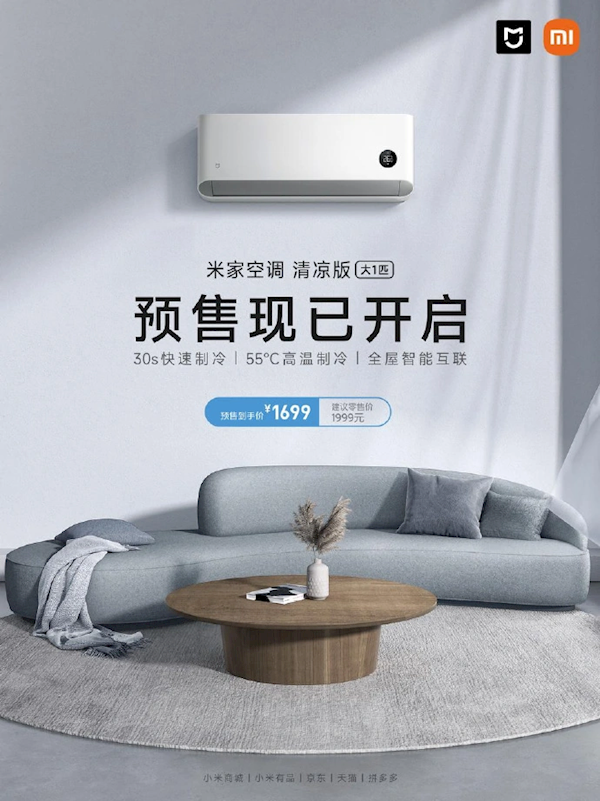 Xiaomi MIJIA Air Conditioner Cool Edition