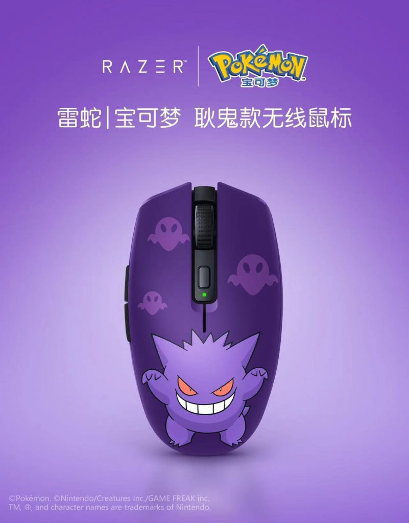 Razer