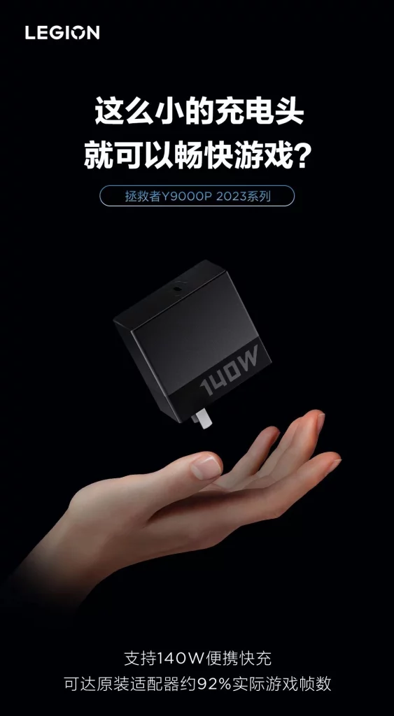 Lenovo Savior Y9000P portable fast charging