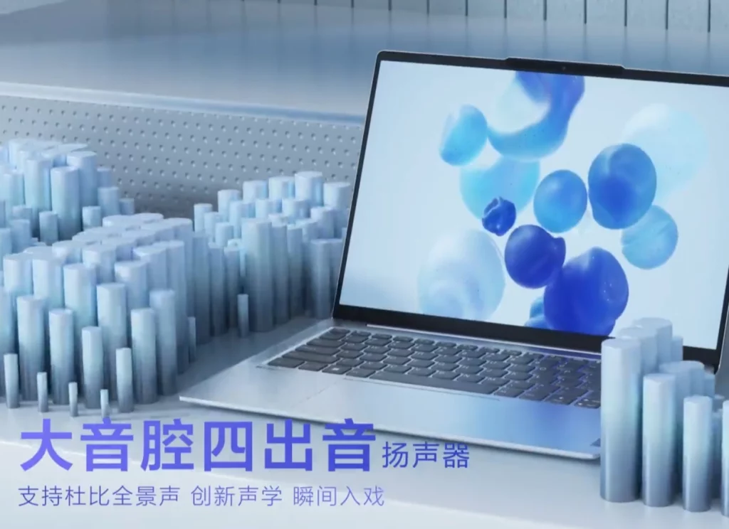 Lenovo Xiaoxin laptop