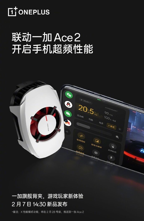 OnePlus Back Clip Cooling Fan