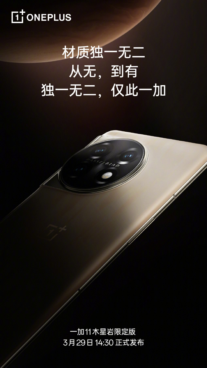 oneplus