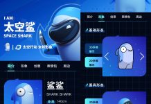 Baidu and Giant Network Launch China’s First AI-Powered Mobile Game Character AI-mobile-game-character-Space-Shark