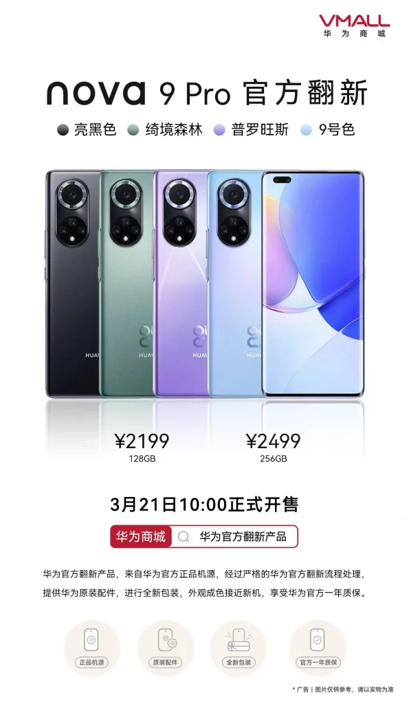 Huawei Nova 9 Pro Refurbished