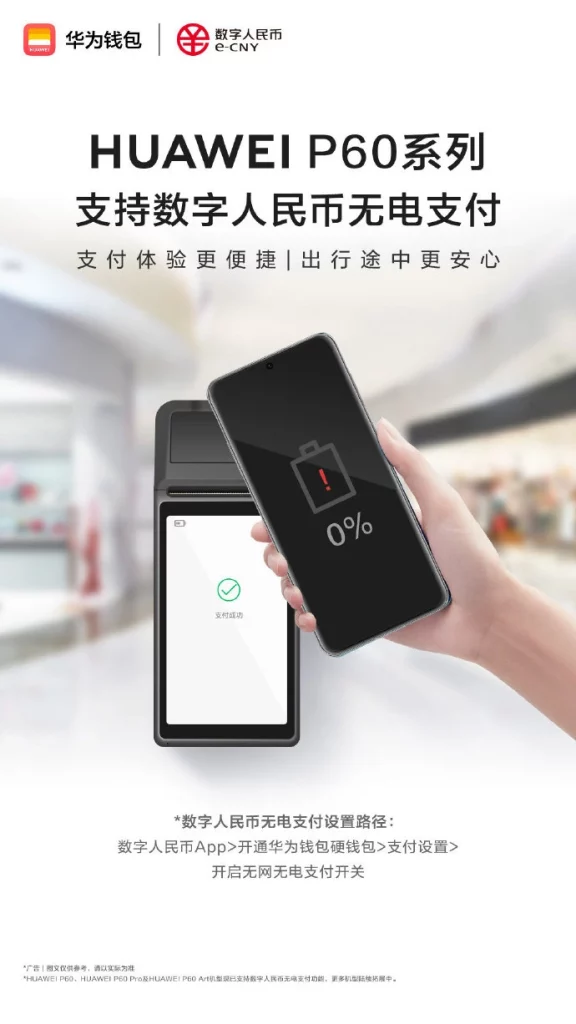 Huawei P60 no power payment