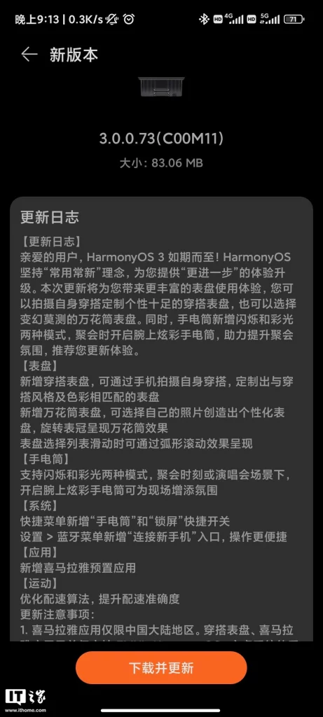 Huawei WATCH GT Runner HarmonyOS 3