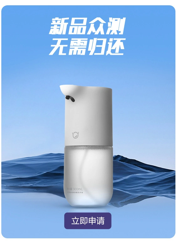 Lenovo Automatic Handwash Dispenser