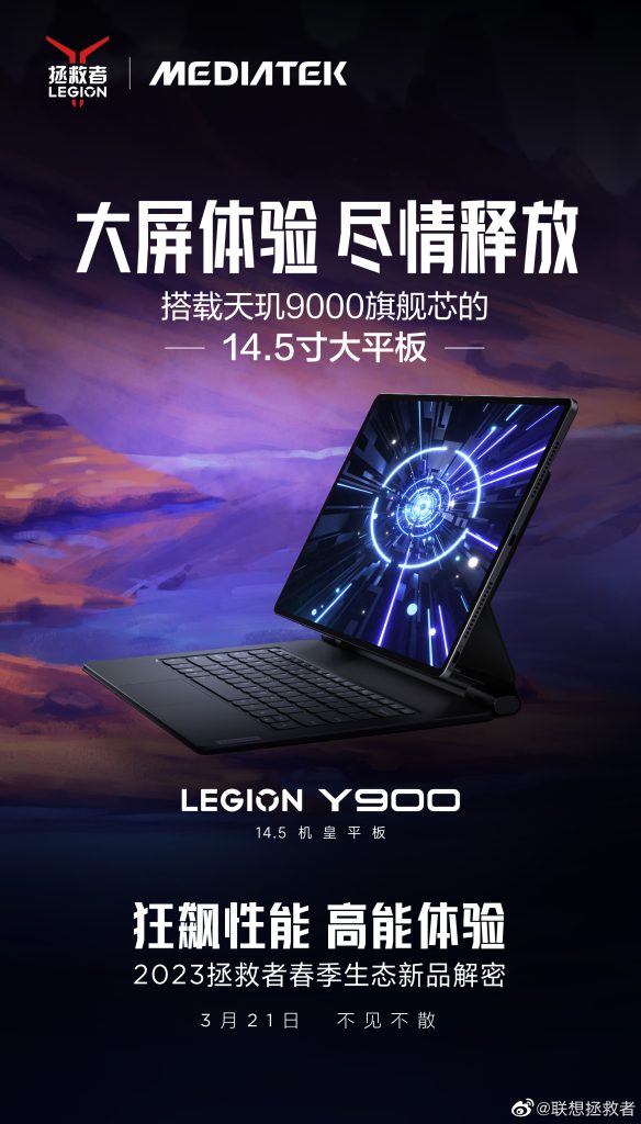 Lenovo Legion Y900 Tablet Launch Date Confirmed - Gizmochina