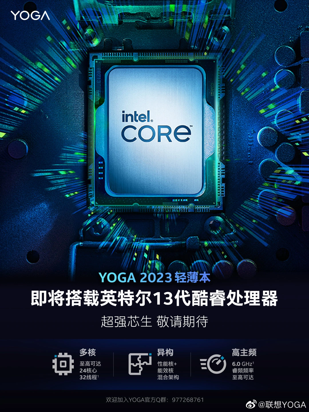 Lenovo Yoga 2023 Intel core 13