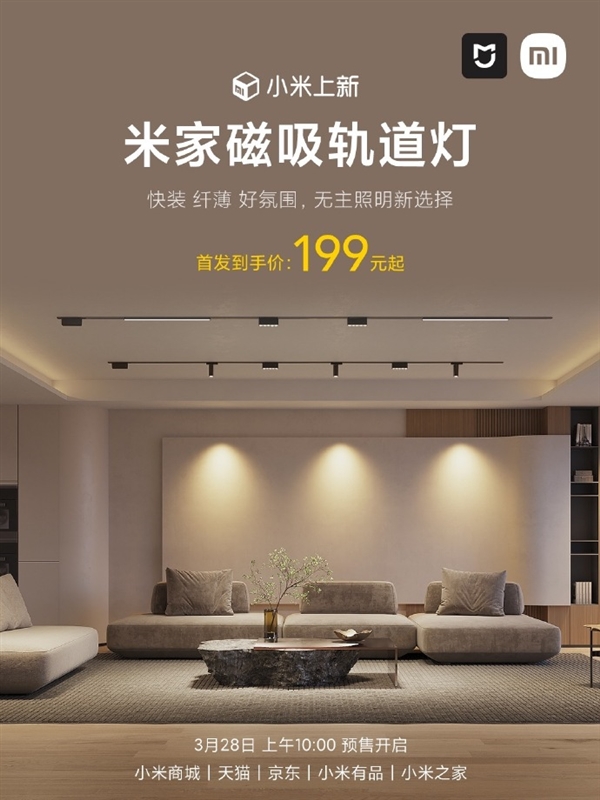 MIJIA Magnetic Track Light 