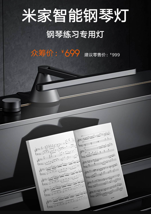 MIJIA Smart Piano Lamp