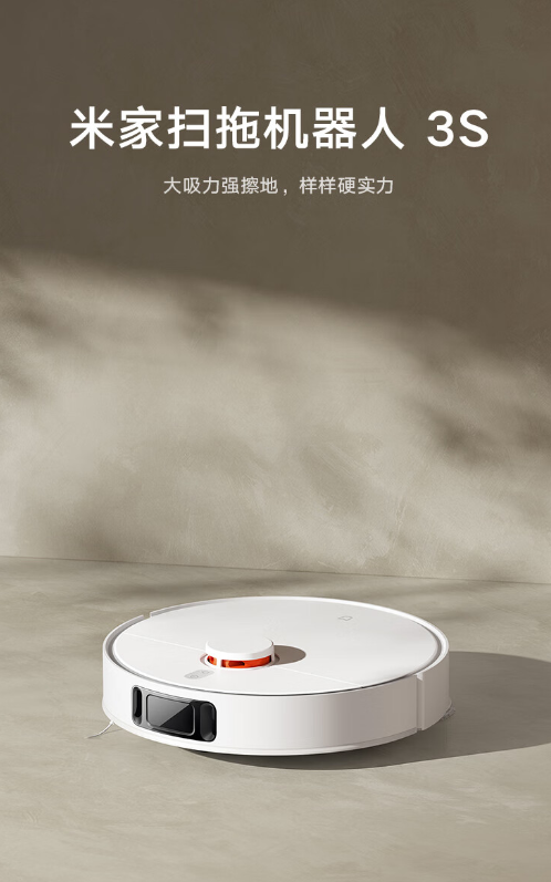 MIJIA Sweeping and Mopping Robot 3S 