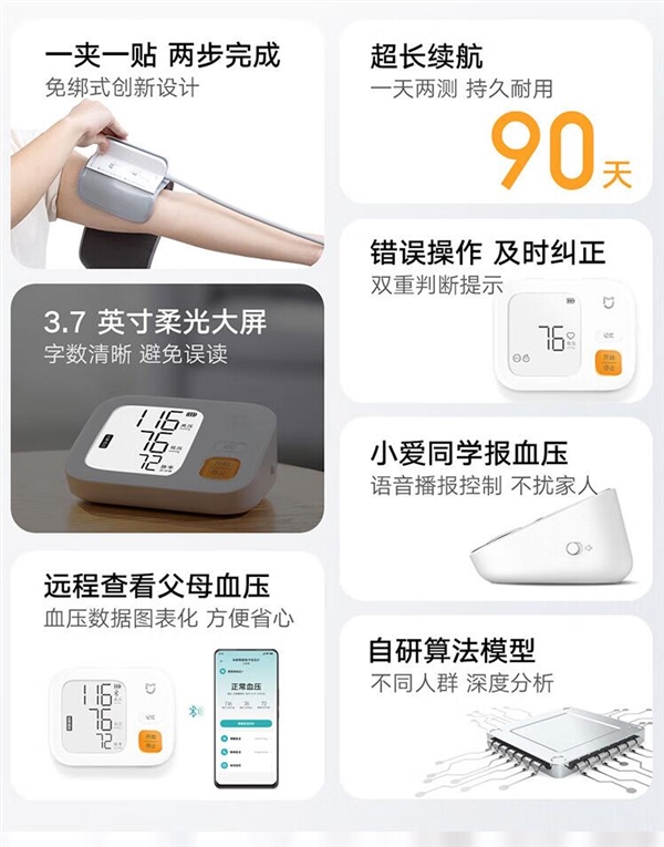 MIJIA Electronic Blood Pressure Monitor