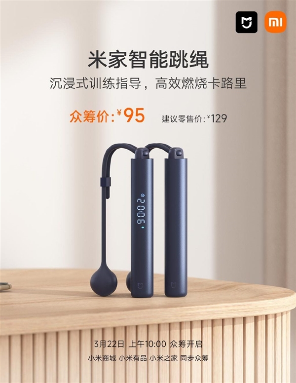 Xiaomi Launches Mijia Smart Skipping Rope with Corded and Cordless Dual Mode and 20-Day Battery Life